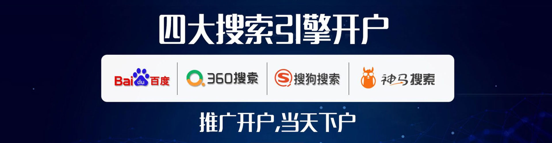 哈密sem竞价员