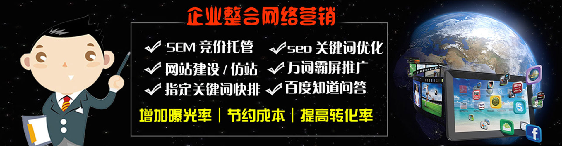哈密百度广告竞价